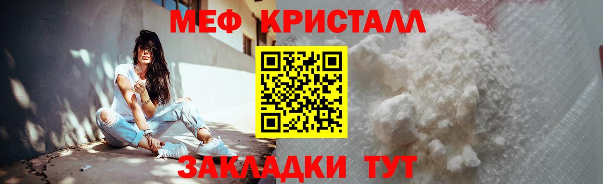 МЯУ-МЯУ  Вход с VPN  Краснотурьинск  МЯУ-МЯУ VHQ  МЯУ-МЯУ кристаллы 